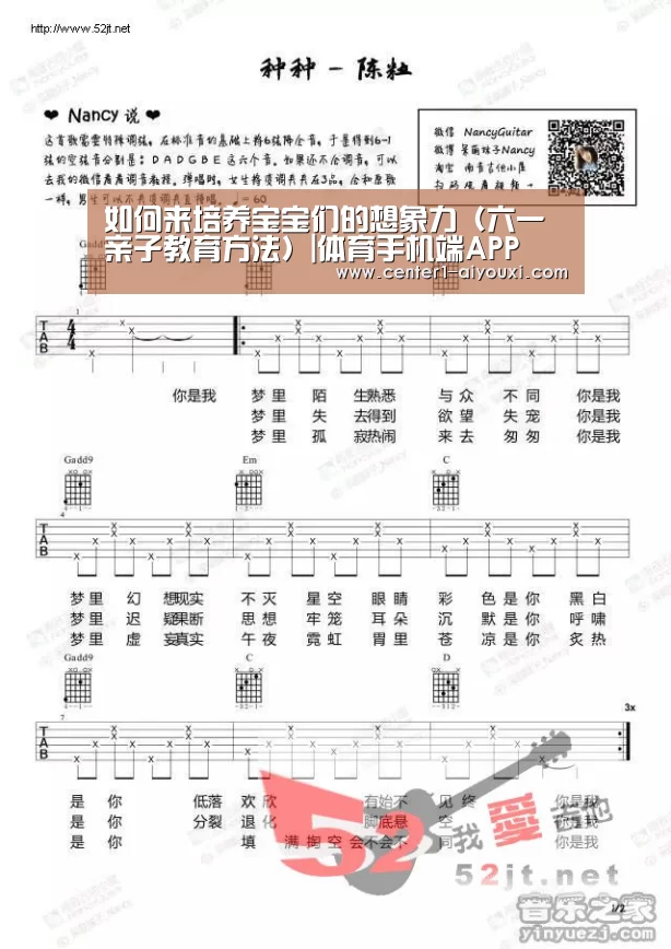 如何来培养宝宝们的想象力(六一亲子教育方法)|体育手机端APP(图1) 爱游戏体育下载