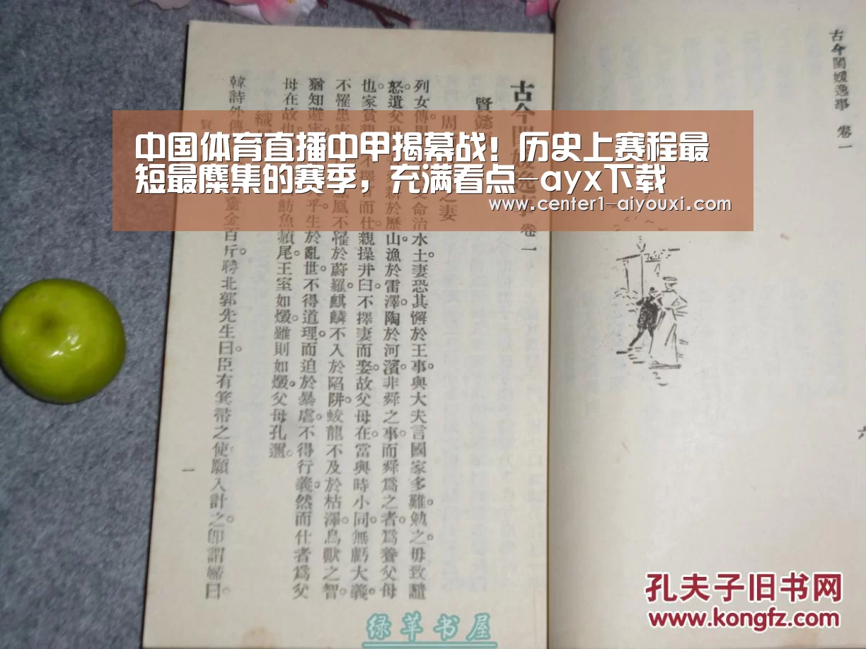 爱游戏app