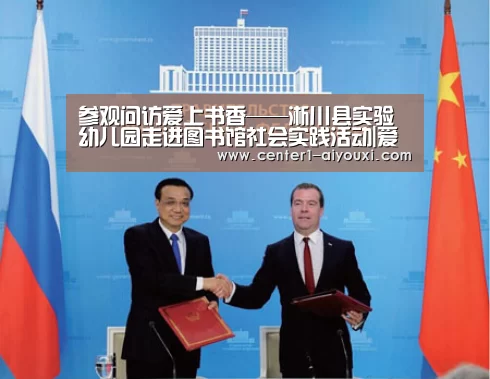 参观问访爱上书香——淅川县实验幼儿园走进图书馆社会实践活动|爱游戏app(图3) 体育手机端APP