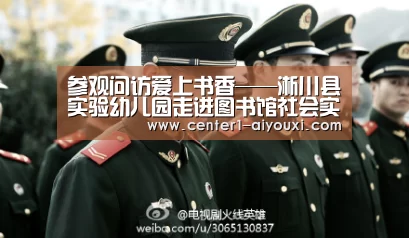 参观问访爱上书香——淅川县实验幼儿园走进图书馆社会实践活动|爱游戏app(图4) ayx下载