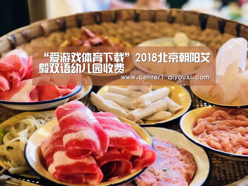爱游戏体育下载
