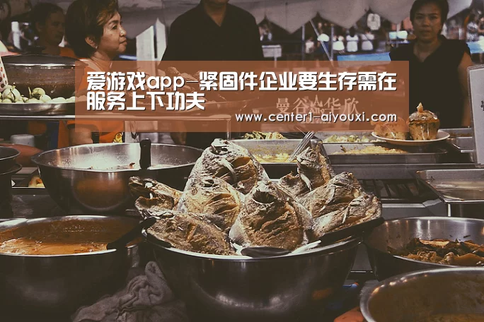 爱游戏体育下载