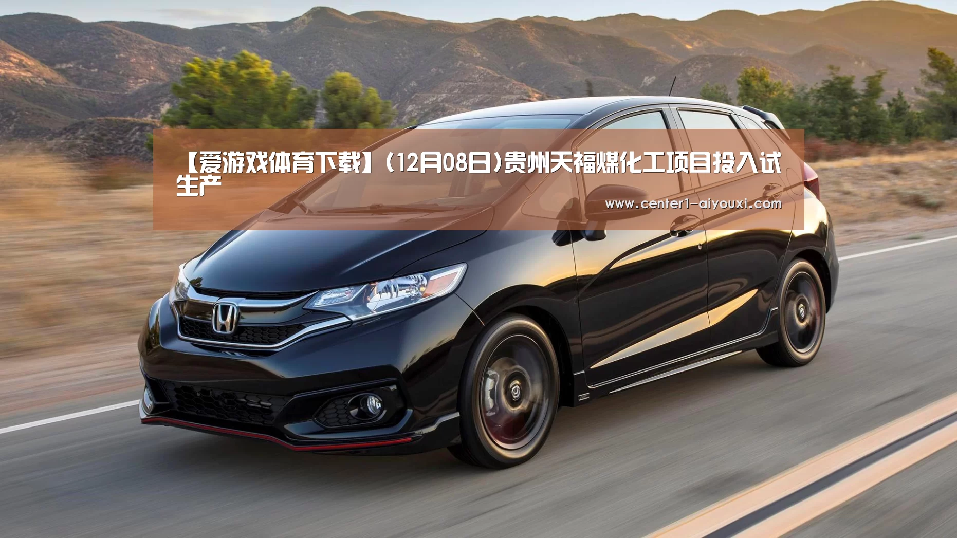 爱游戏体育下载