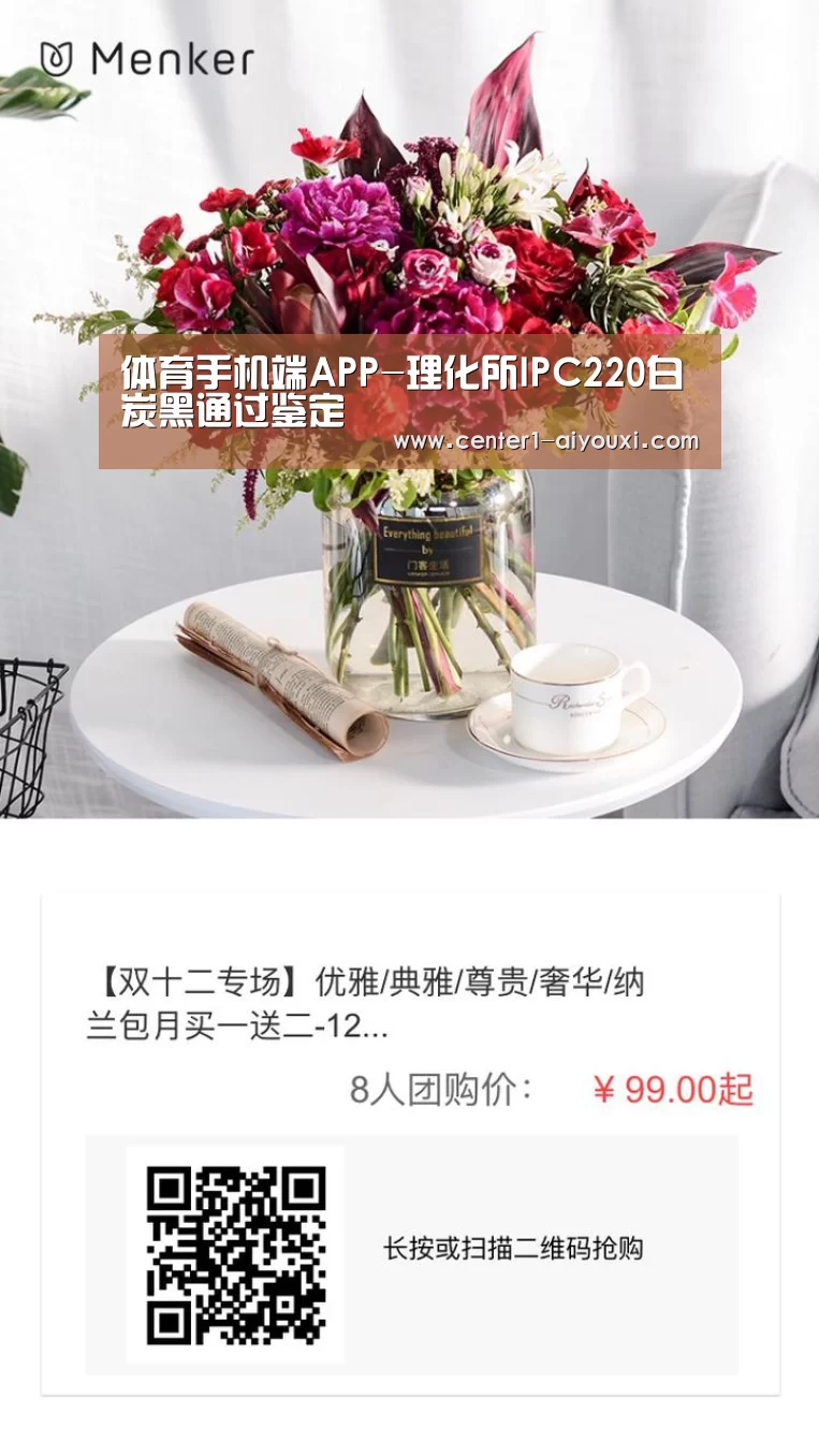 体育手机端APP-理化所IPC220白炭黑通过鉴定(图1) 爱游戏体育下载