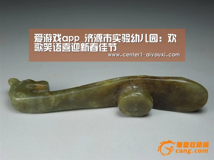 爱游戏app_济源市实验幼儿园:欢歌笑语喜迎新春佳节(图2) 爱游戏体育下载