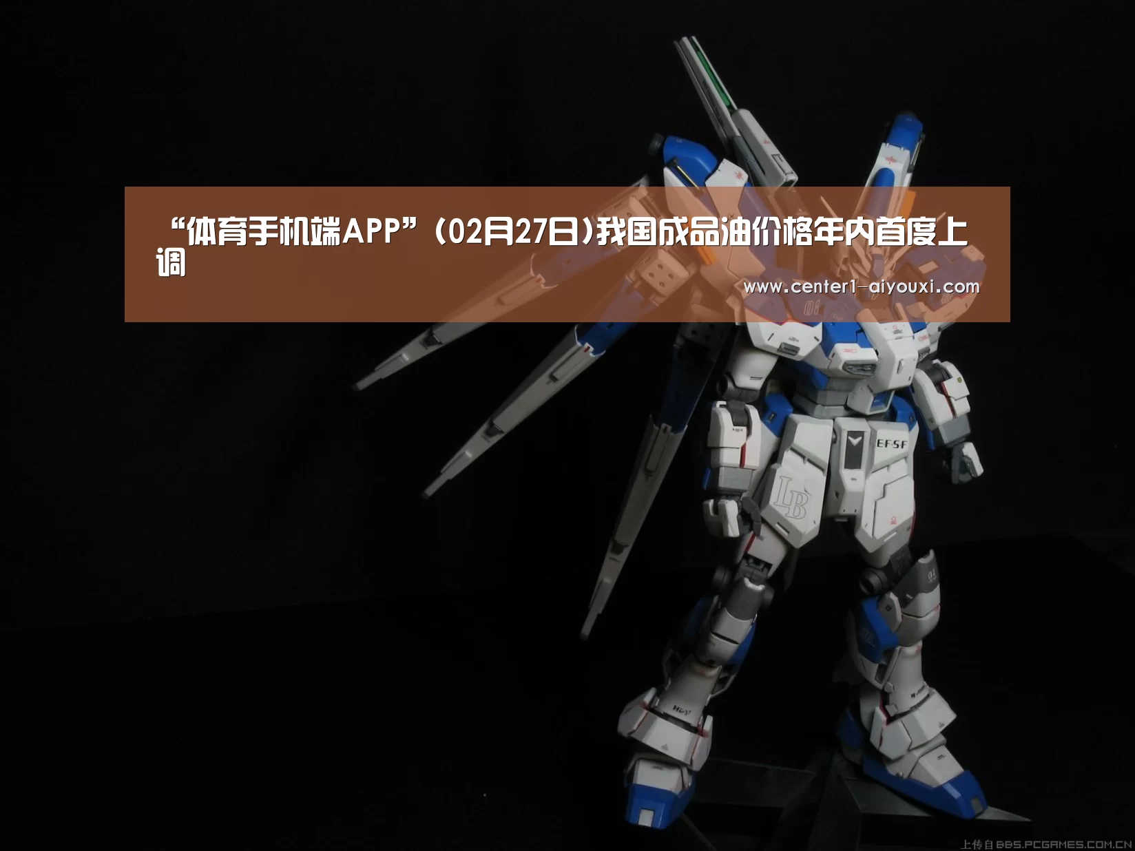 “体育手机端APP”(02月27日)我国成品油价格年内首度上调(图3) 爱游戏体育下载