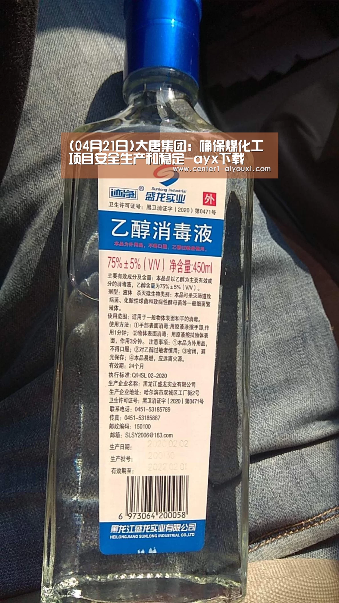 (04月21日)大唐集团:确保煤化工项目安全生产和稳定-ayx下载(图1) 体育手机端APP