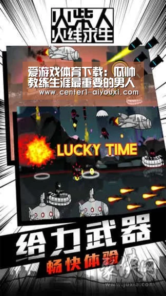 爱游戏体育下载:瓜帅教练生涯最重要的男人来中国了,3个月后带2000万球队登顶(图1) 爱游戏app