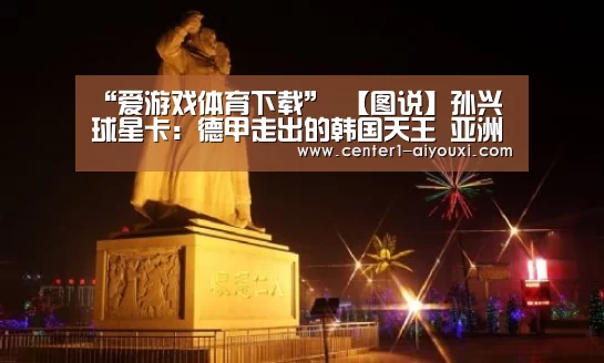 爱游戏体育下载