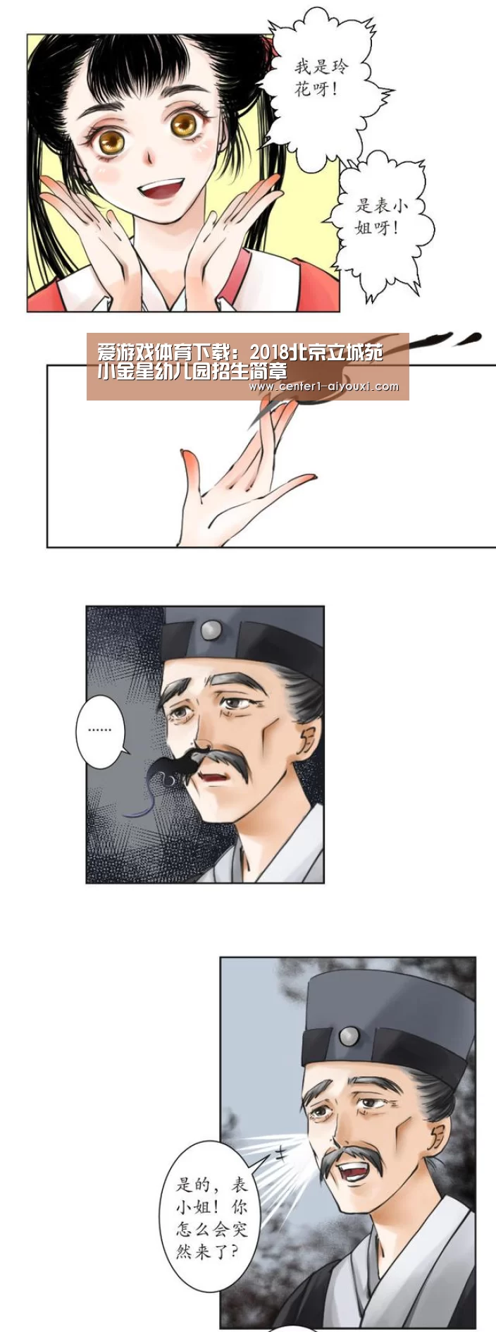 体育手机端APP