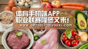 体育手机端APP-
职业联赛隆冬又来!中乙延边北国宣布遣散 步富德的后尘(图4) 爱游戏体育下载