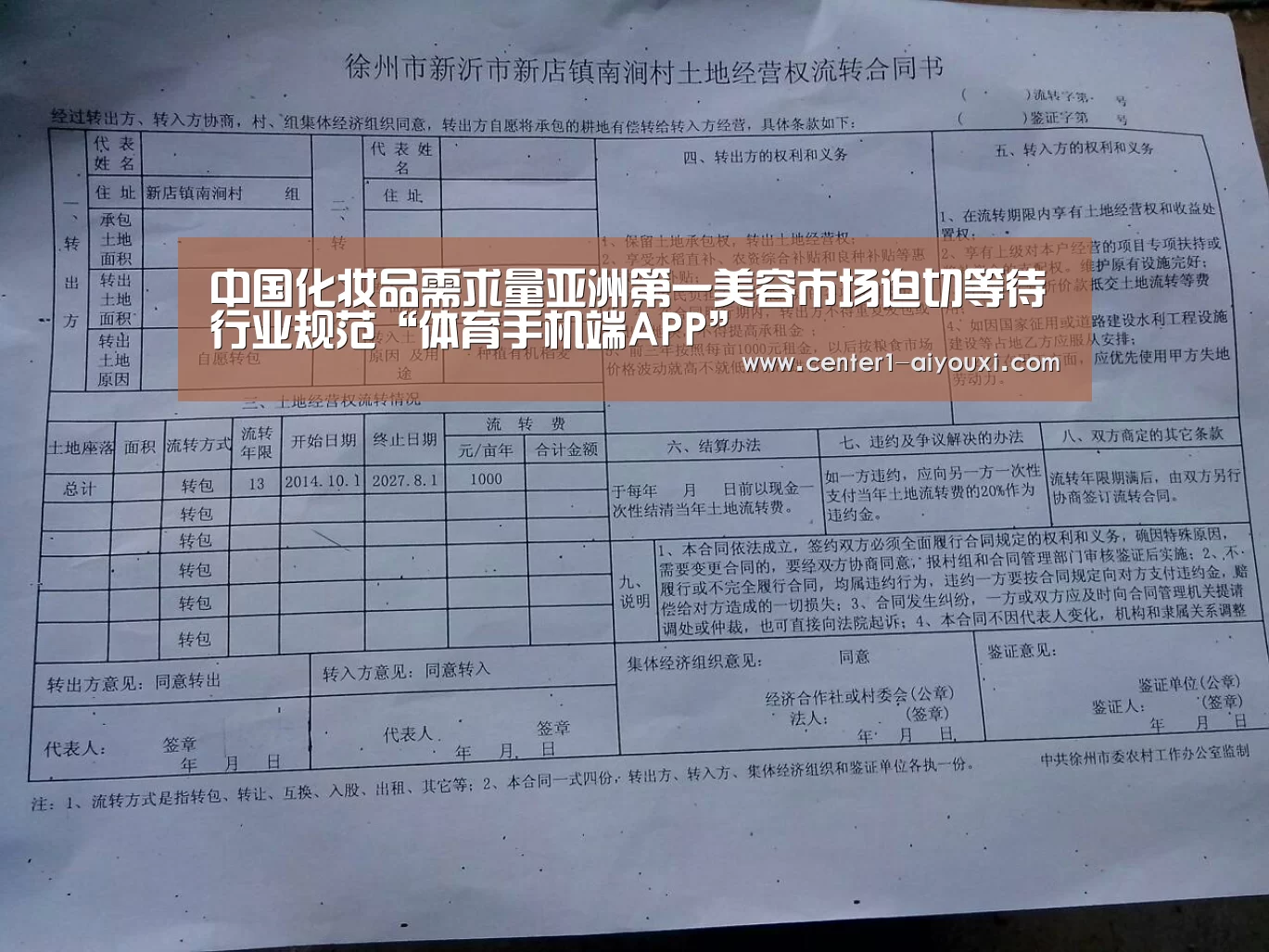 中国化妆品需求量亚洲第一美容市场迫切等待行业规范“体育手机端APP”(图1) ayx下载