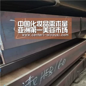 中国化妆品需求量亚洲第一美容市场迫切等待行业规范“体育手机端APP”(图2) ayx下载