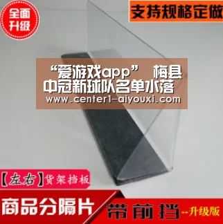 “爱游戏app”
梅县中冠新球队名单水落石出 将在年底打击中乙参赛资格(图3) 体育手机端APP