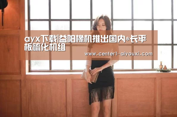 ayx下载